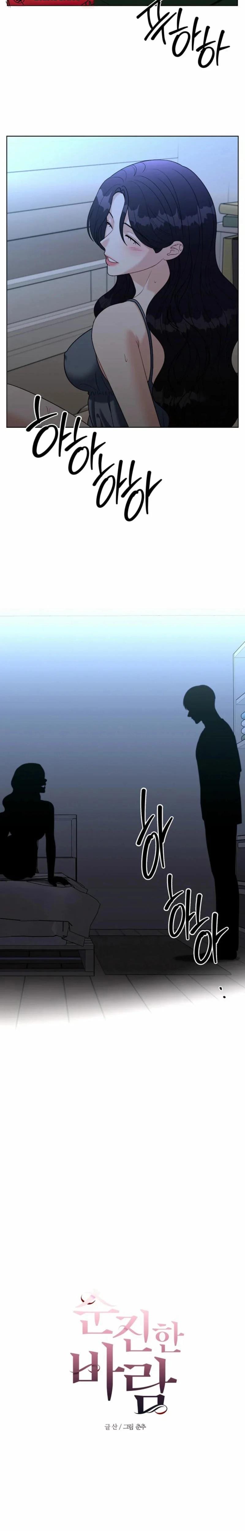 Innocent Wind (Uncensored), chapter 23, page 5 of 19