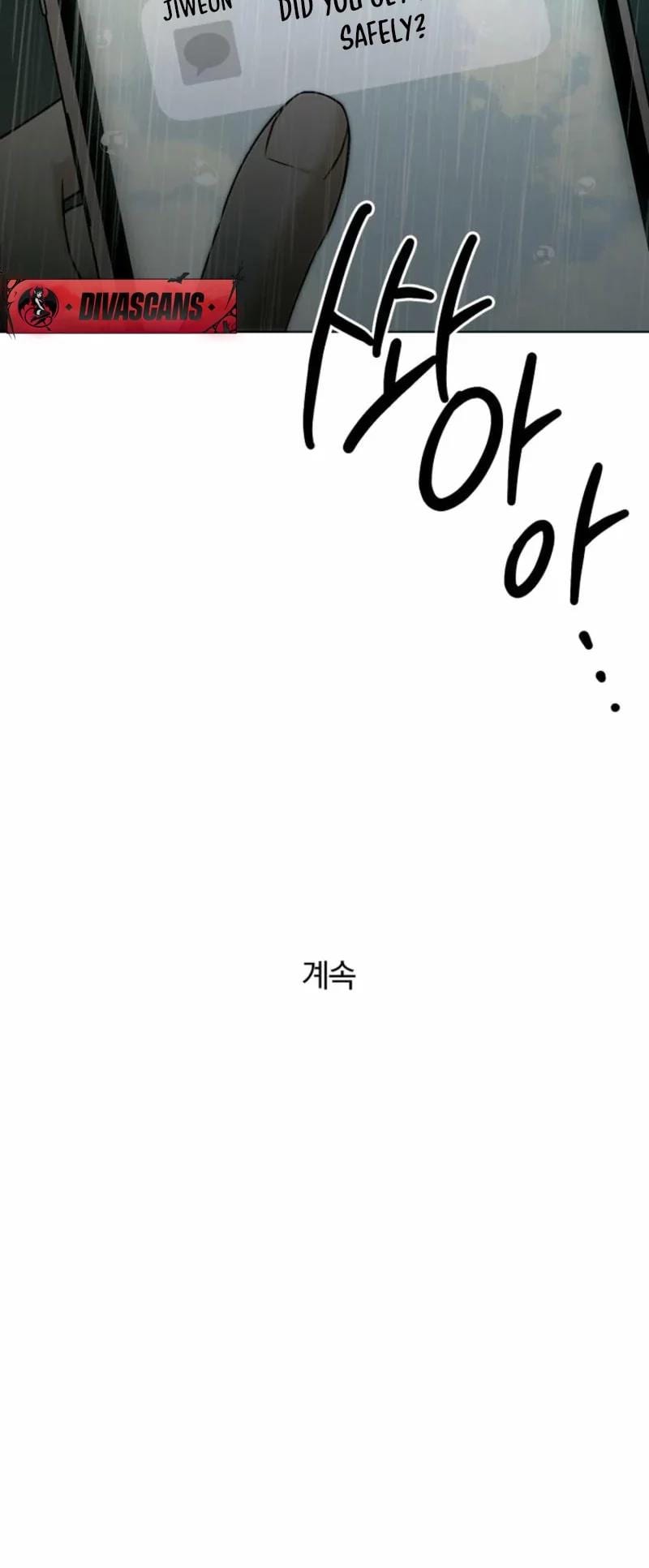 Innocent Wind (Uncensored), chapter 24, page 19 of 19