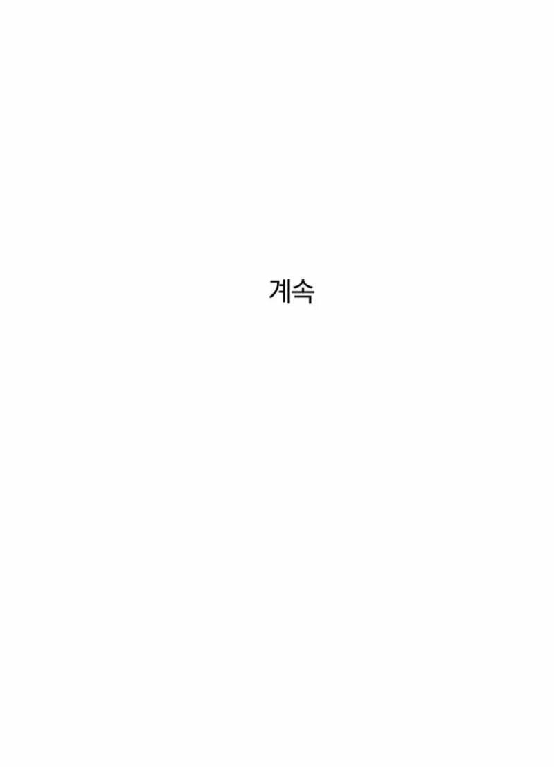 Innocent Wind (Uncensored), chapter 28, page 20 of 20