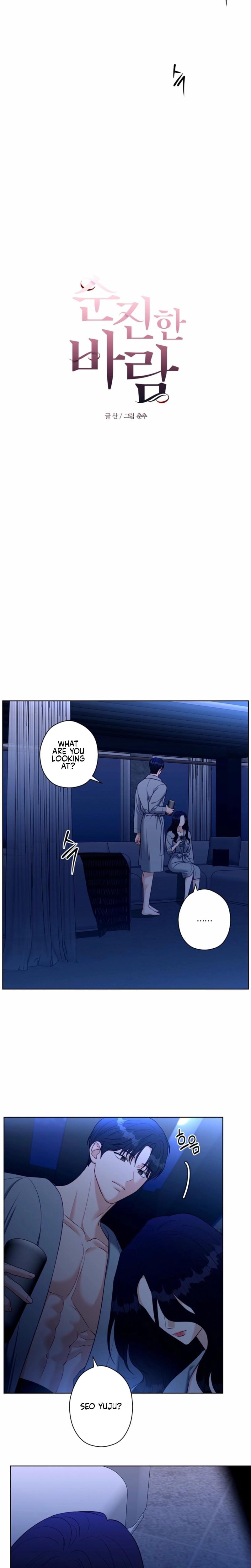Innocent Wind (Uncensored), chapter 44, page 6 of 20