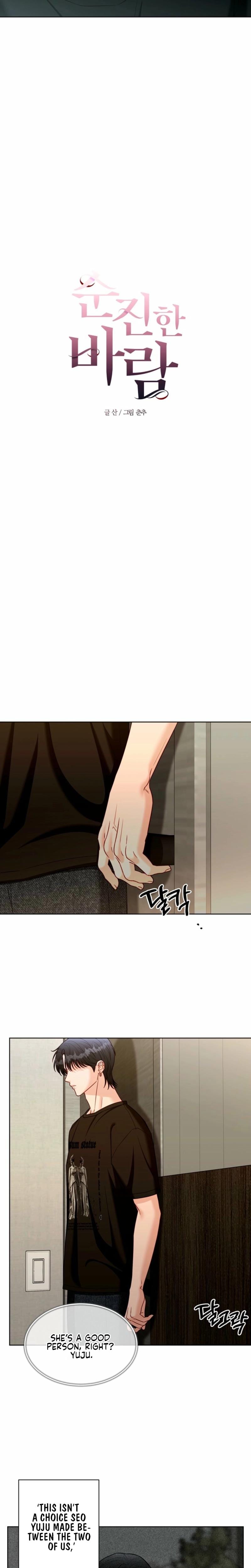 Innocent Wind (Uncensored), chapter 46, page 6 of 19