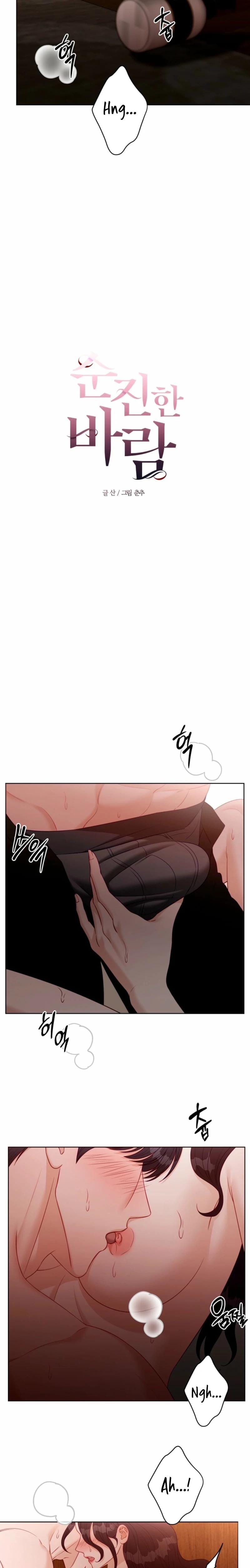 Innocent Wind (Uncensored), chapter 48, page 5 of 20