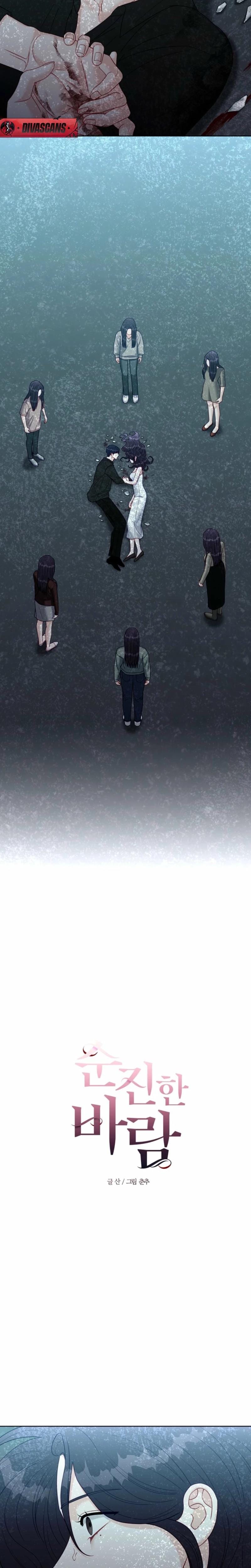 Innocent Wind (Uncensored), chapter 51, page 6 of 23