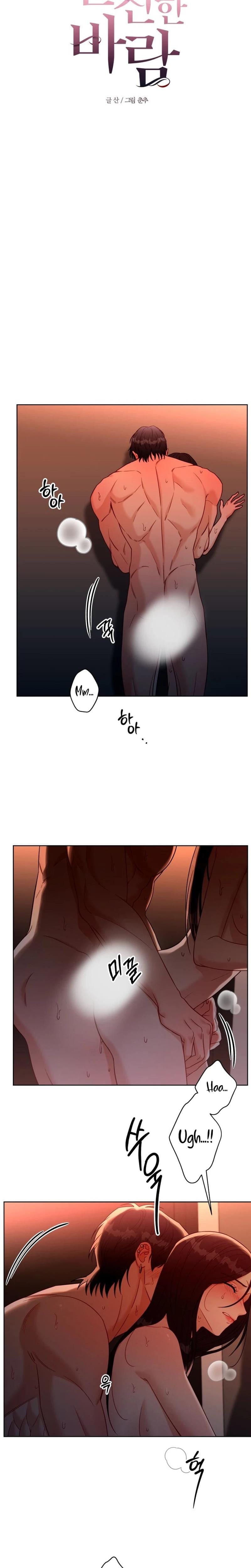 Innocent Wind (Uncensored), chapter 69, page 7 of 19