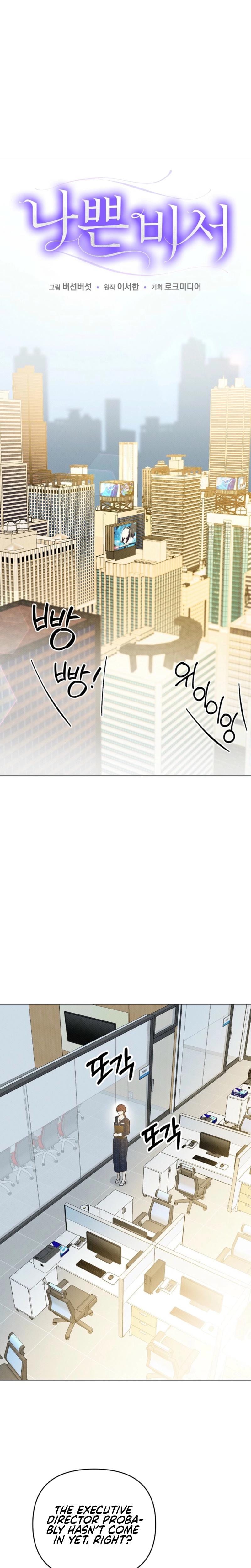 Bad Secretary (Uncensored), chapter 21, page 5 of 23
