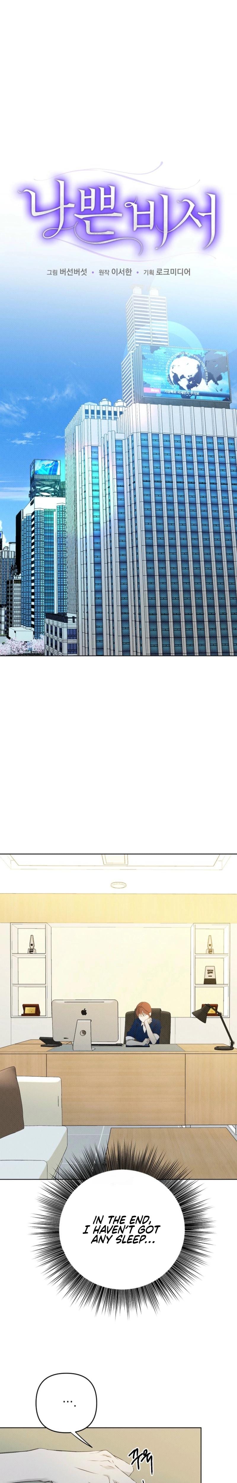 Bad Secretary (Uncensored), chapter 22, page 14 of 22