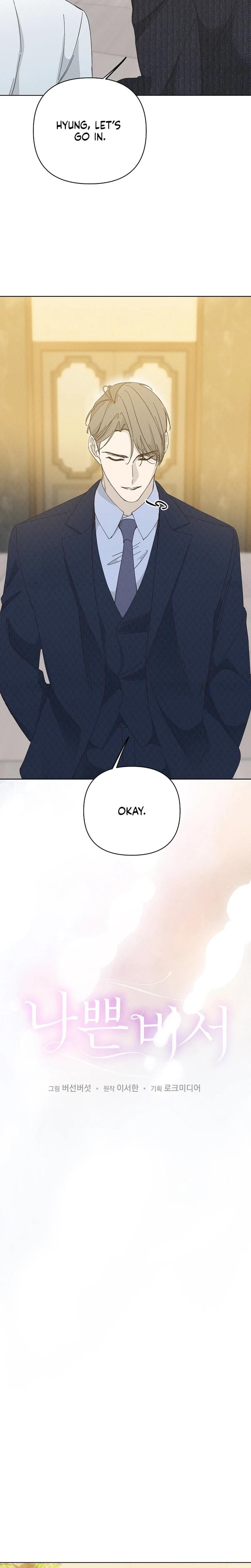 Bad Secretary (Uncensored), chapter 42, page 5 of 25