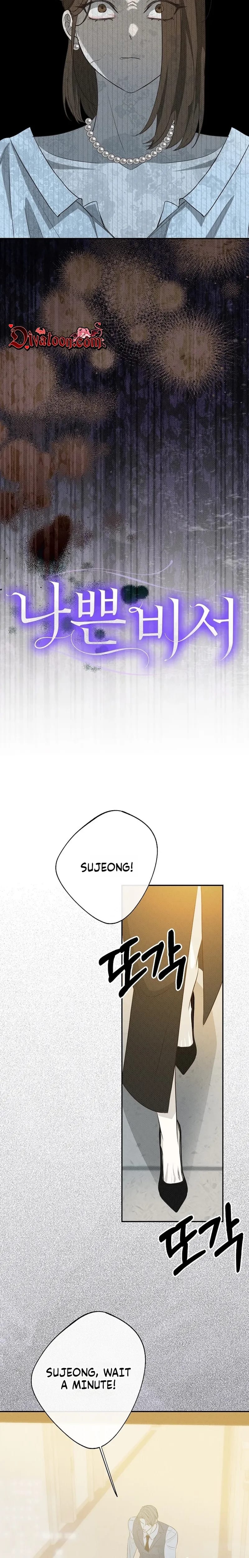 Bad Secretary (Uncensored), chapter 59, page 9 of 22