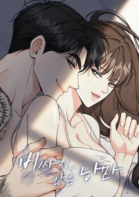 A Cheap Romance (Uncensored) cover