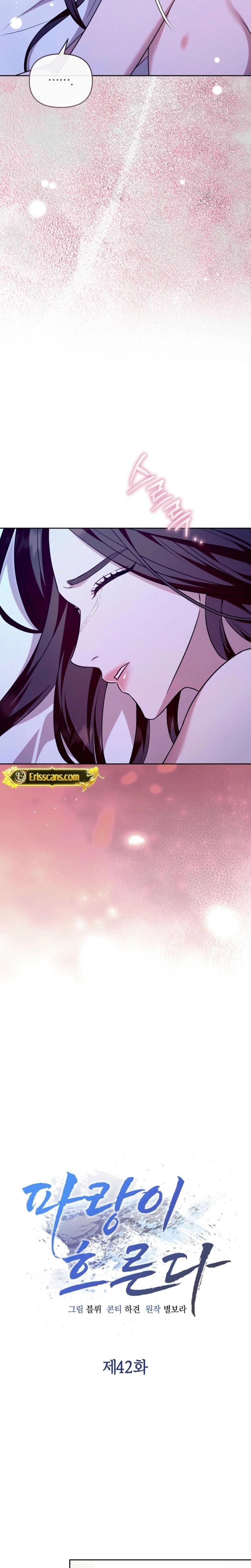 A Turbulent Affair (Uncensored), chapter 42, page 7 of 25