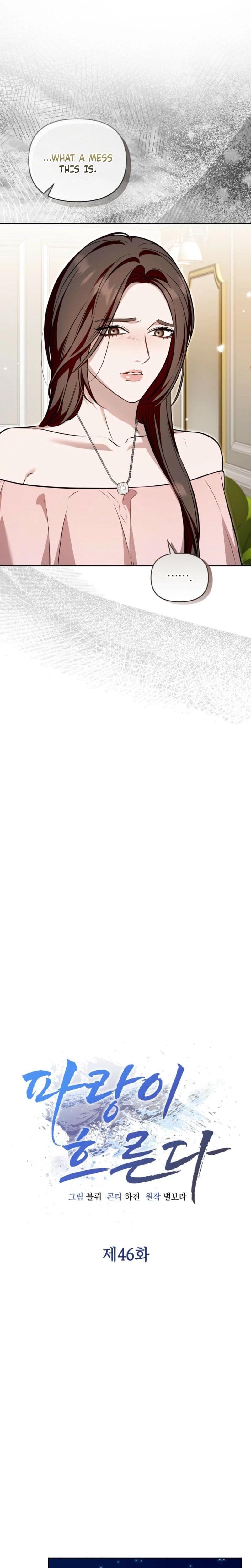 A Turbulent Affair (Uncensored), chapter 46, page 7 of 26