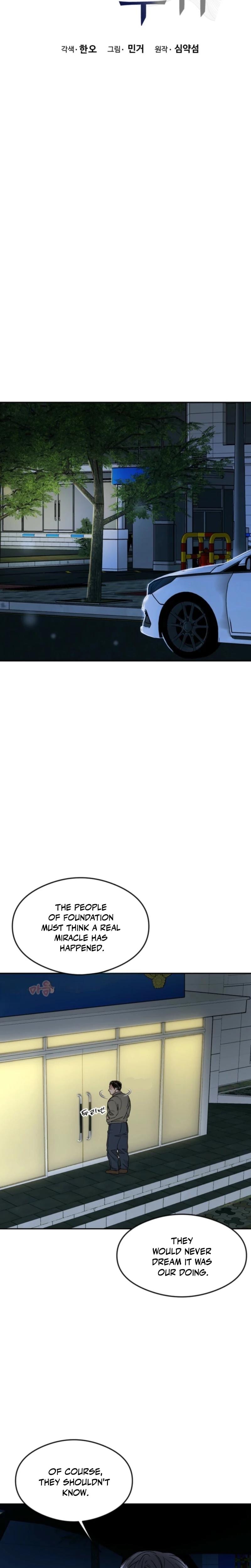 Absolute Advantage (Uncensored), chapter 28, page 11 of 27