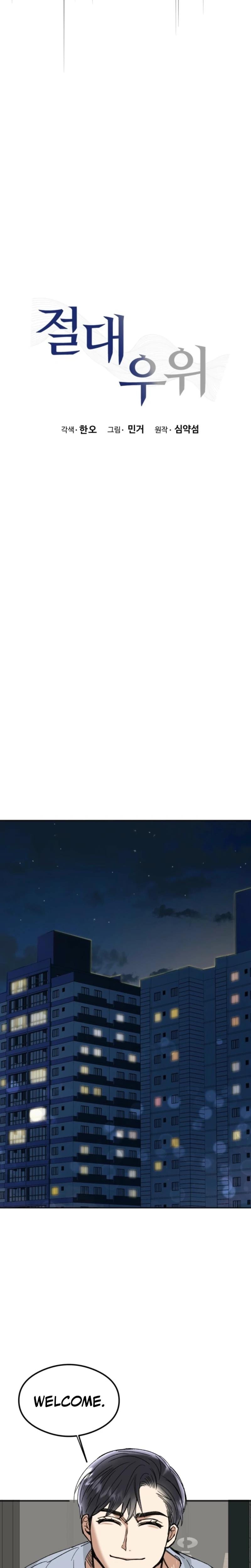 Absolute Advantage (Uncensored), chapter 29, page 15 of 28