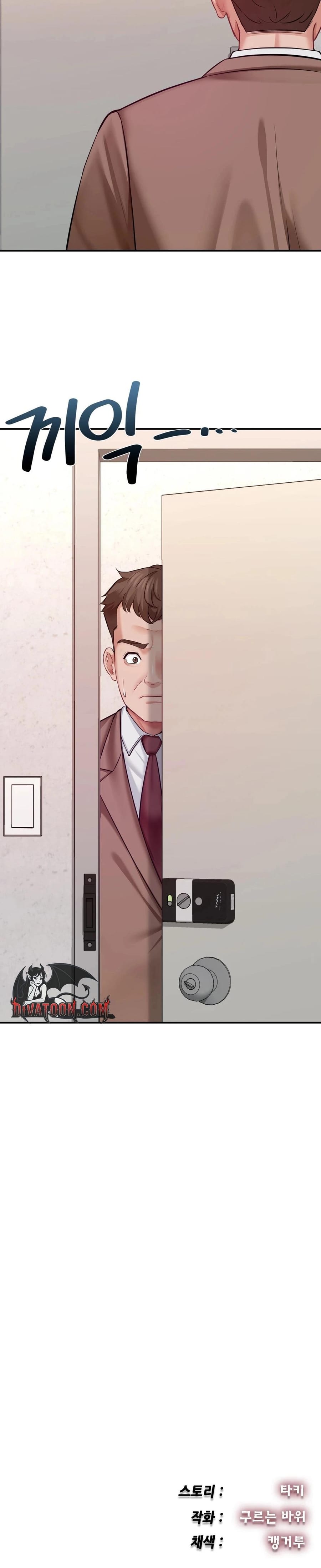 Adulterous Boss (Uncensored), chapter 17, page 28 of 29