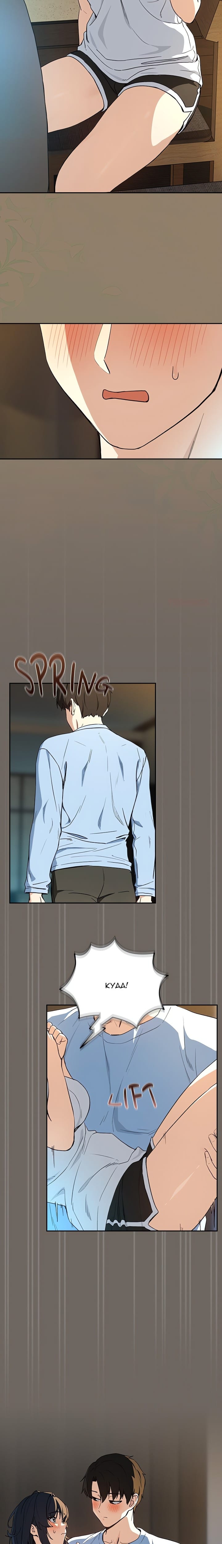 After Work Love Affairs (Uncensored), chapter 100, page 15 of 16