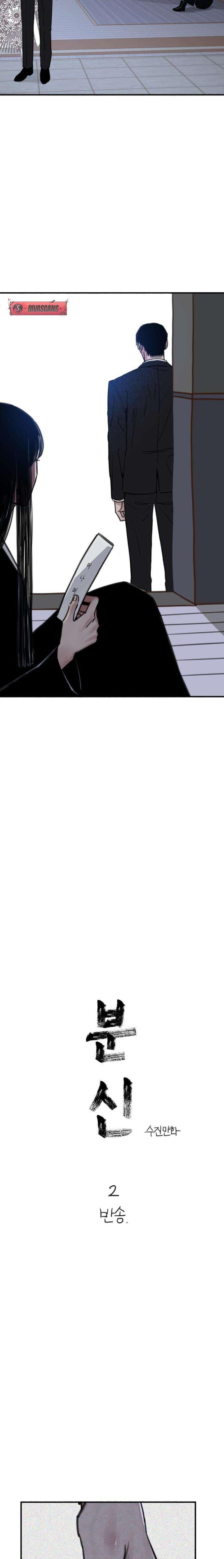 Another Self (Uncensored), chapter 2, page 8 of 32