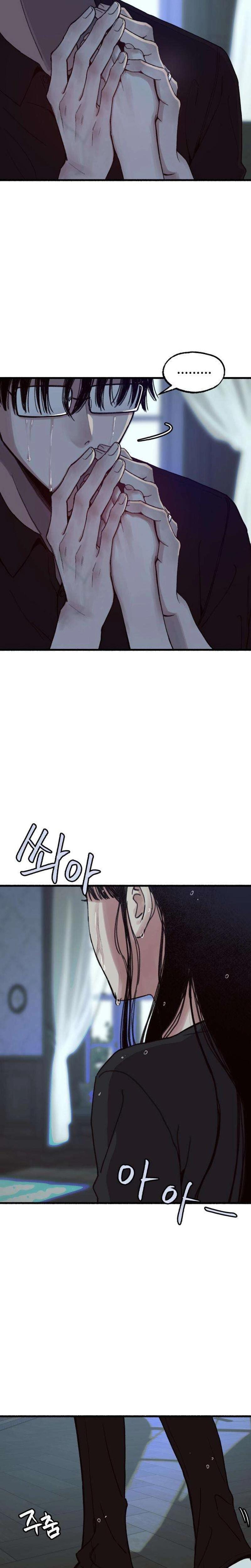 Another Self (Uncensored), chapter 10, page 6 of 23