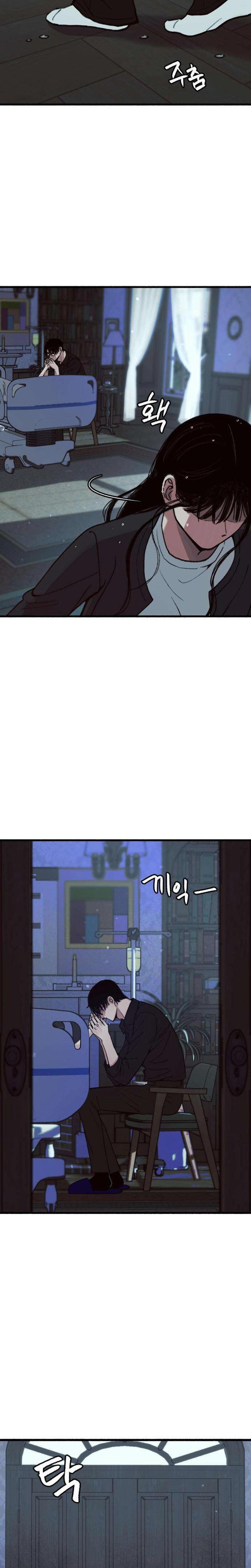 Another Self (Uncensored), chapter 10, page 7 of 23