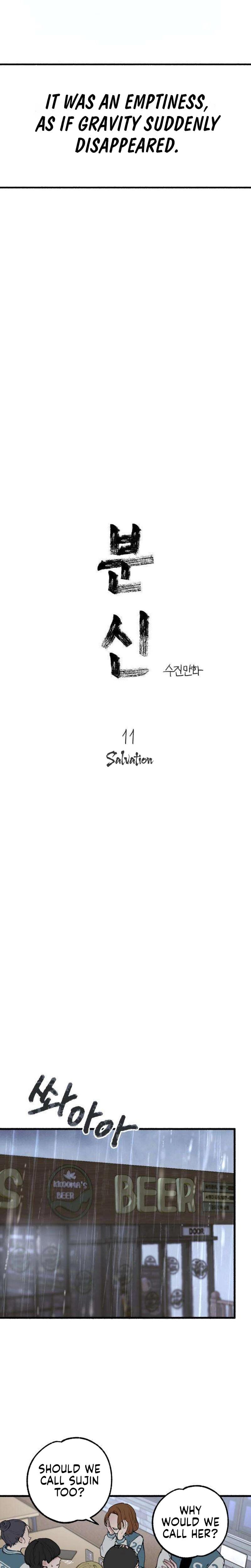 Another Self (Uncensored), chapter 11, page 6 of 25