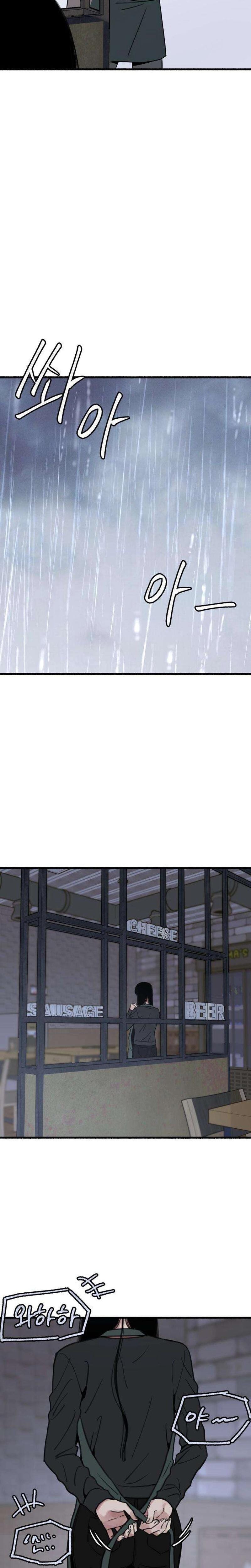 Another Self (Uncensored), chapter 11, page 10 of 25