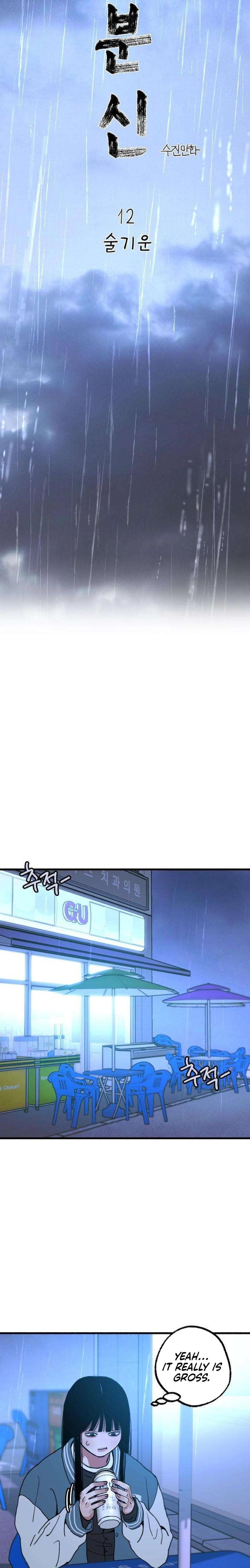 Another Self (Uncensored), chapter 12, page 9 of 25