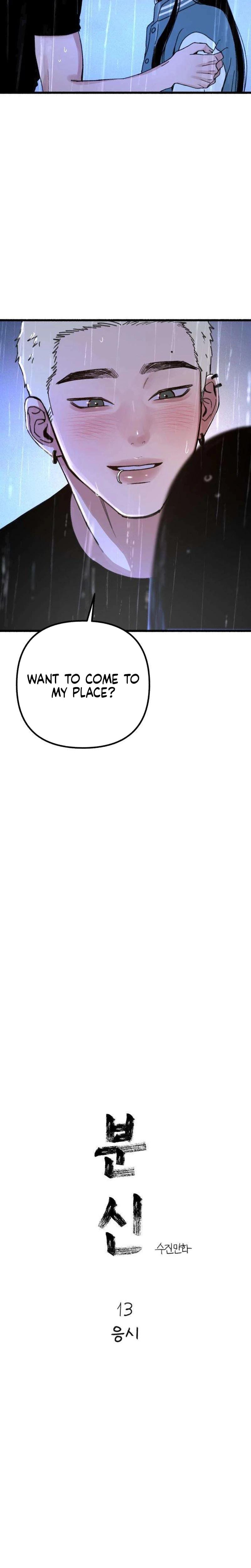 Another Self (Uncensored), chapter 13, page 9 of 26