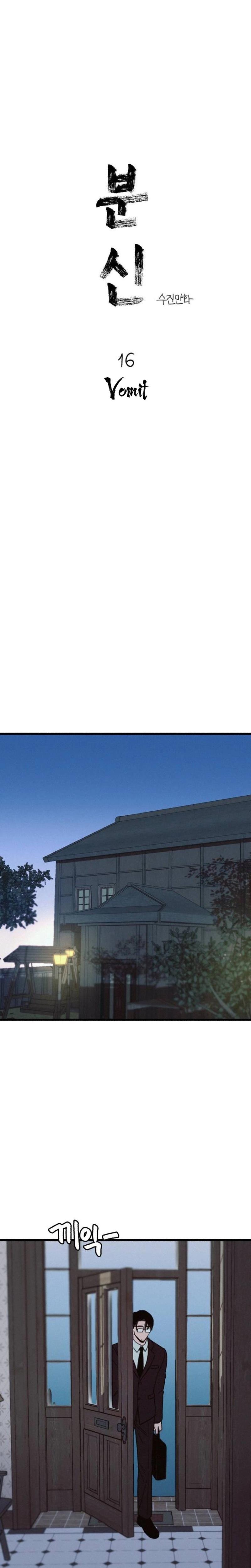 Another Self (Uncensored), chapter 16, page 8 of 29