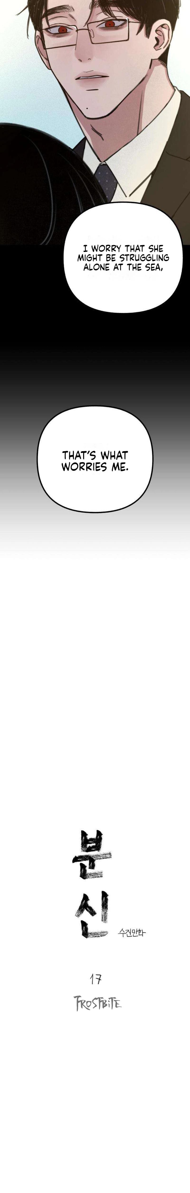 Another Self (Uncensored), chapter 17, page 5 of 28