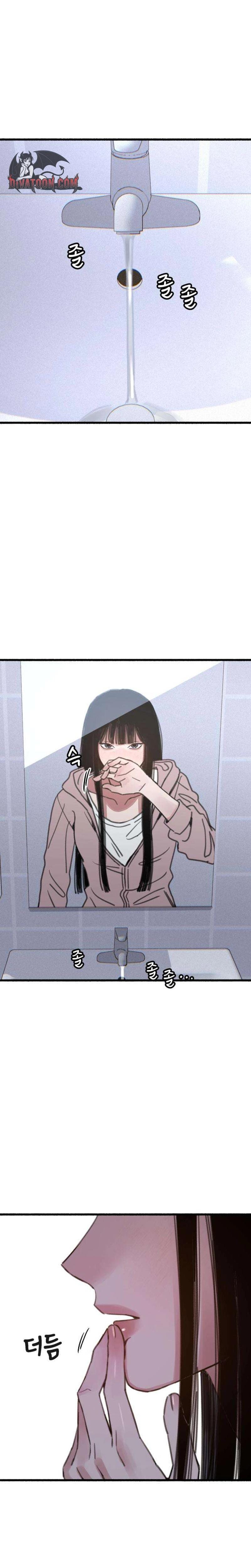 Another Self (Uncensored), chapter 17, page 6 of 28