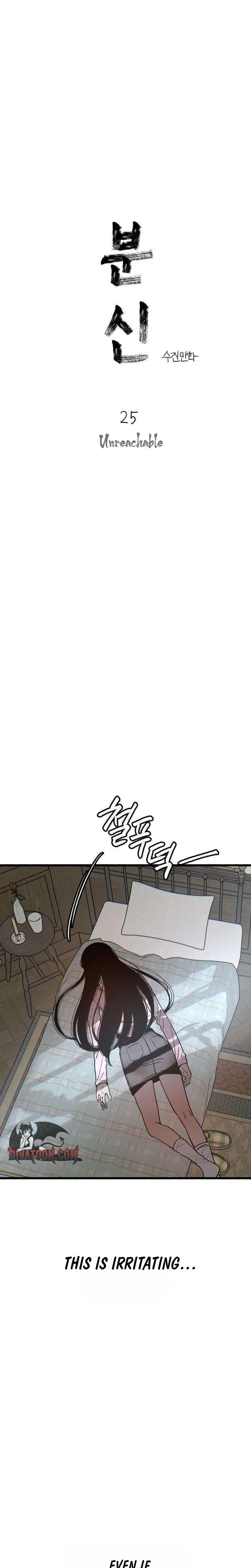 Another Self (Uncensored), chapter 25, page 8 of 24