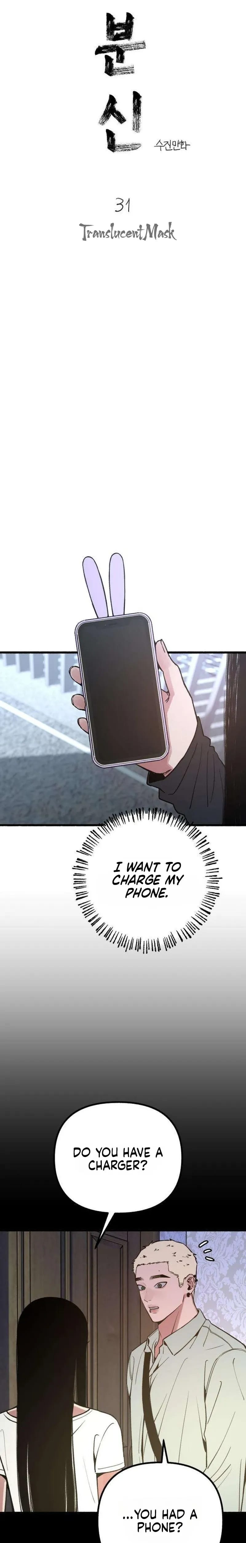 Another Self (Uncensored), chapter 31, page 15 of 30