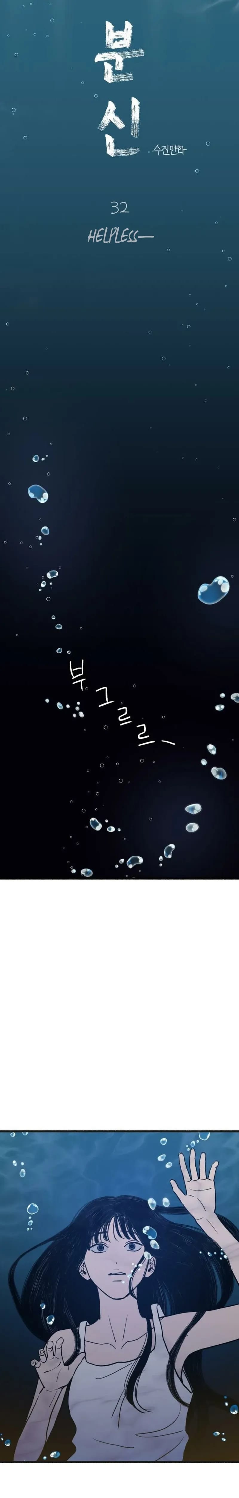 Another Self (Uncensored), chapter 32, page 14 of 28