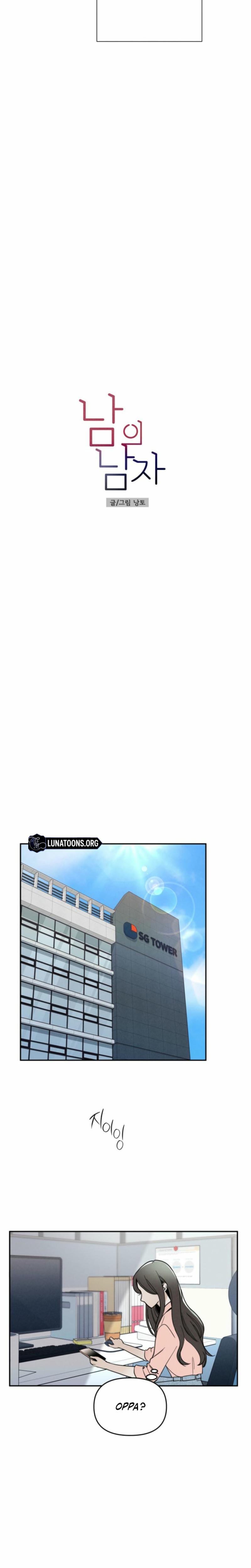 Another Woman's Man (Uncensored), chapter 2, page 10 of 26