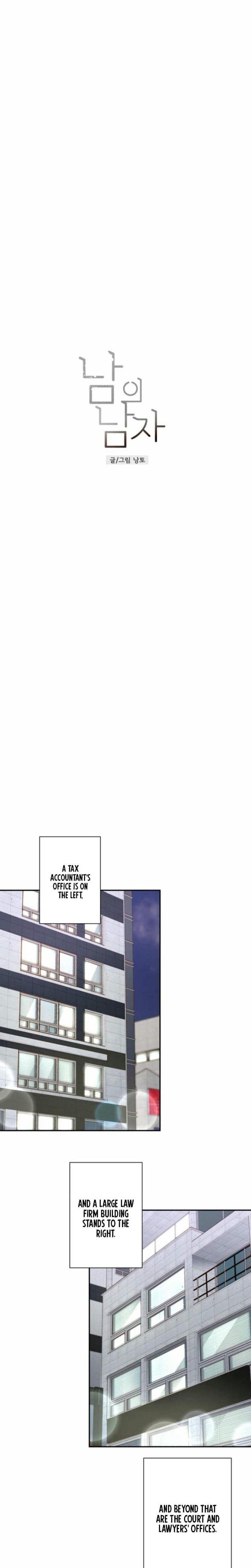 Another Woman's Man (Uncensored), chapter 11, page 8 of 24