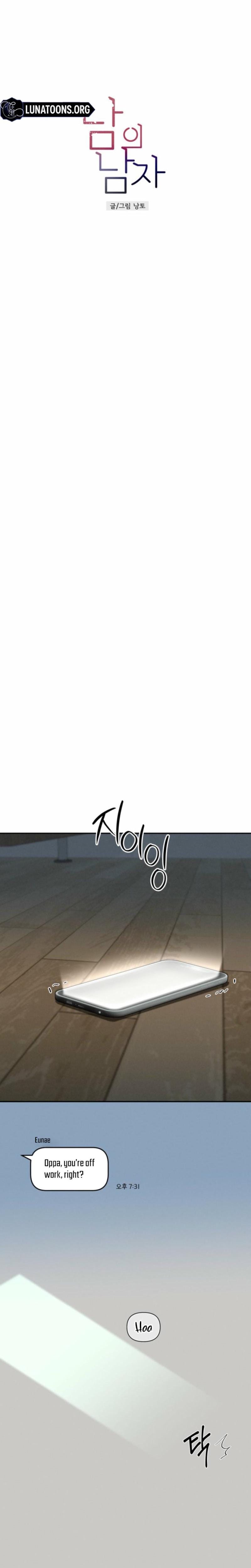 Another Woman's Man (Uncensored), chapter 19, page 13 of 24
