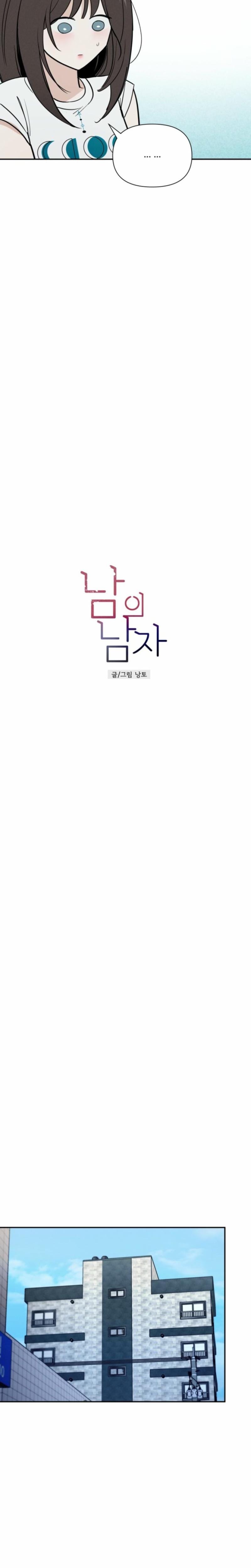 Another Woman's Man (Uncensored), chapter 35, page 17 of 28