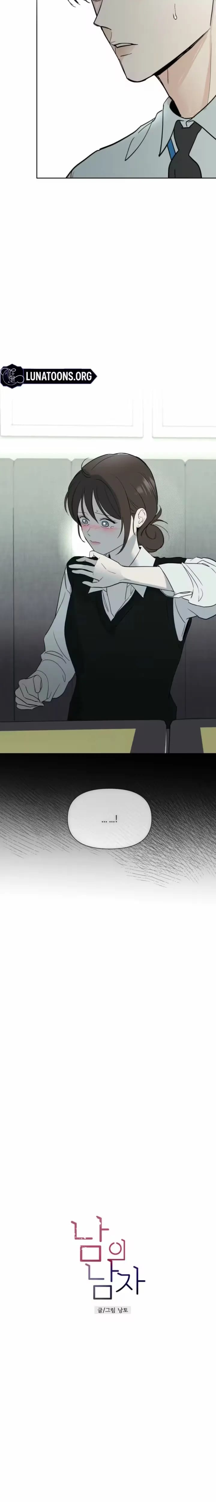Another Woman's Man (Uncensored), chapter 48, page 7 of 21