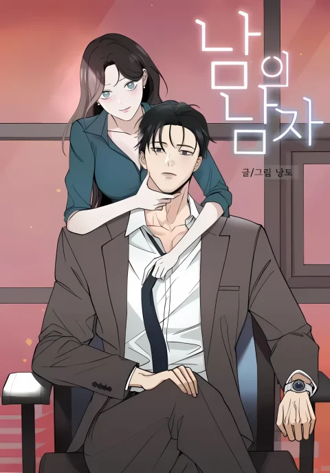 Another Woman's Man (Uncensored) cover