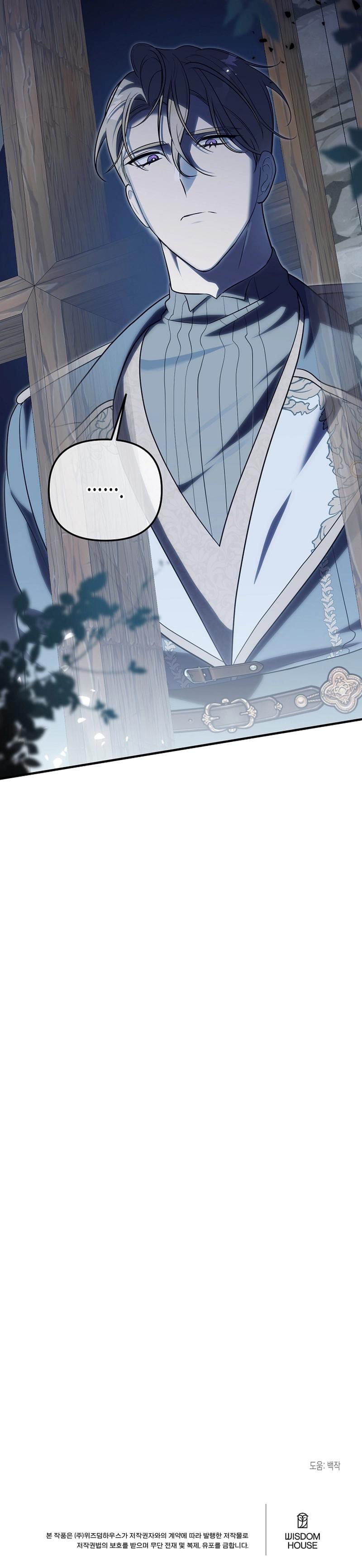 Anyway, We Did Get Married (Uncensored), chapter 9, page 30 of 30