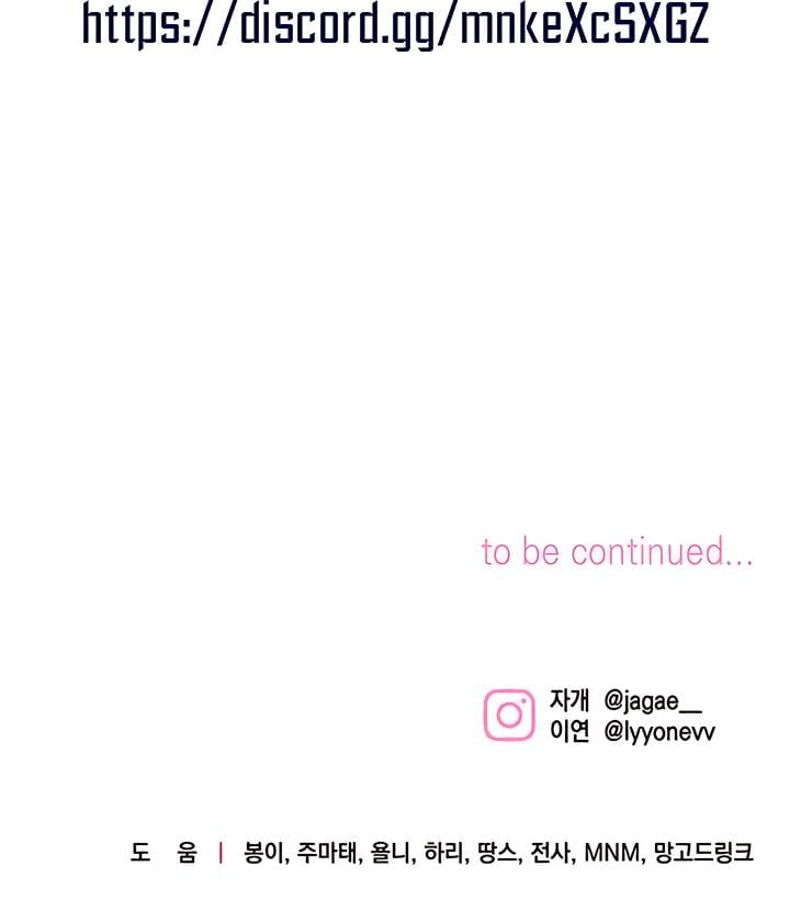 Be A Bad Boy! (Uncensored), chapter 9, page 30 of 30