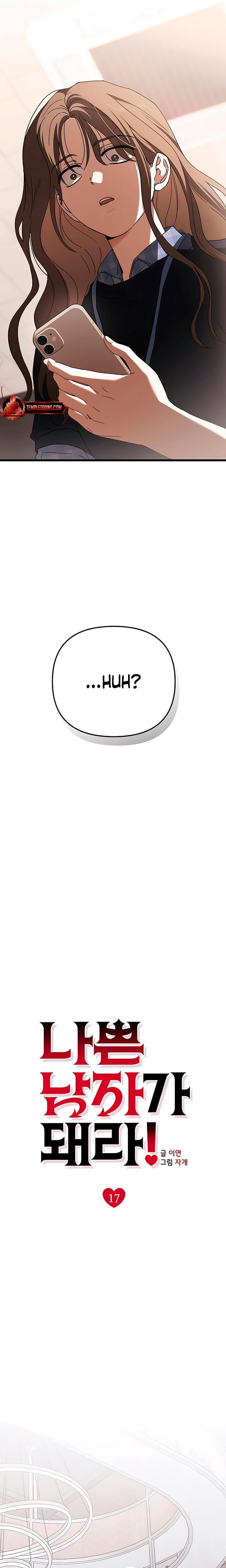Be A Bad Boy! (Uncensored), chapter 17, page 16 of 29