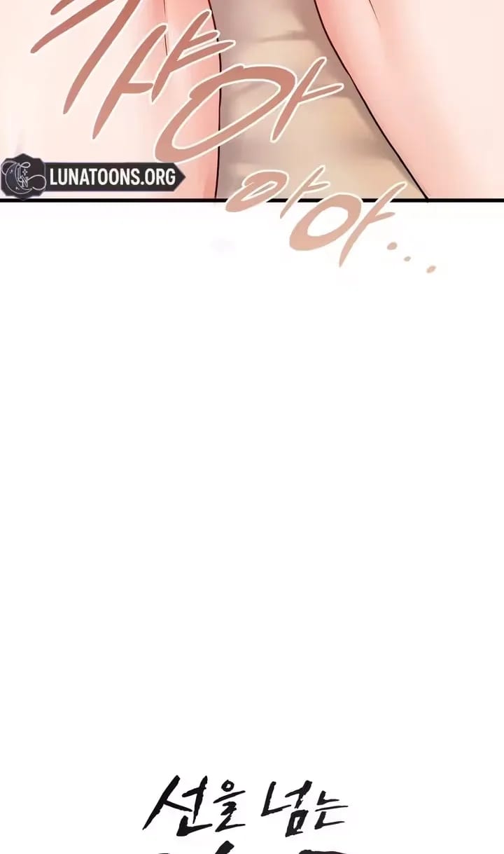 Beasts Who Cross the Line (Uncensored), chapter 15, page 26 of 28