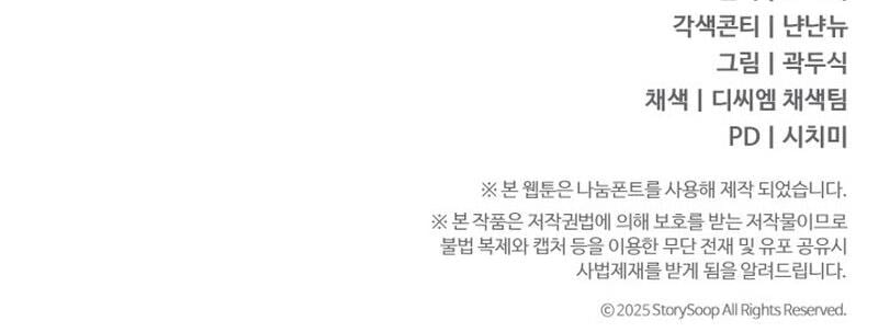 Because I Love You, Because I Love You So Much (Uncensored), chapter 3, page 34 of 34