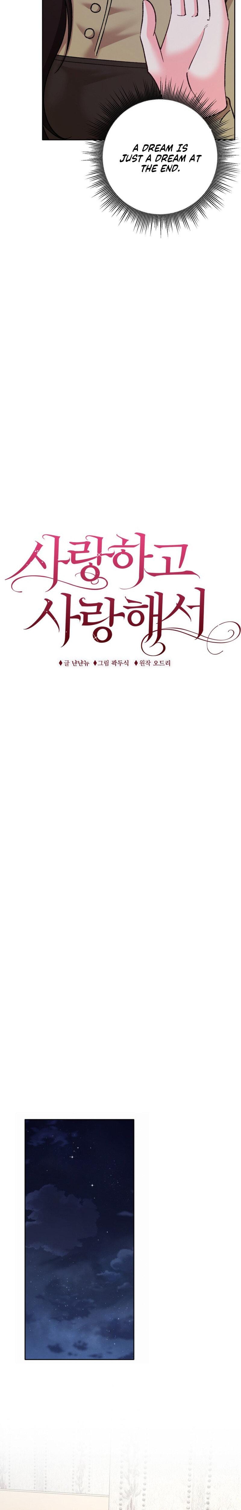 Because I Love You, Because I Love You So Much (Uncensored), chapter 4, page 13 of 31