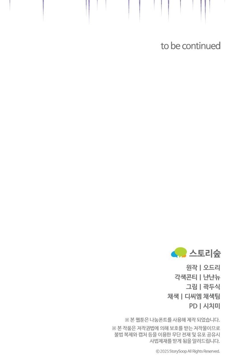Because I Love You, Because I Love You So Much (Uncensored), chapter 4, page 31 of 31