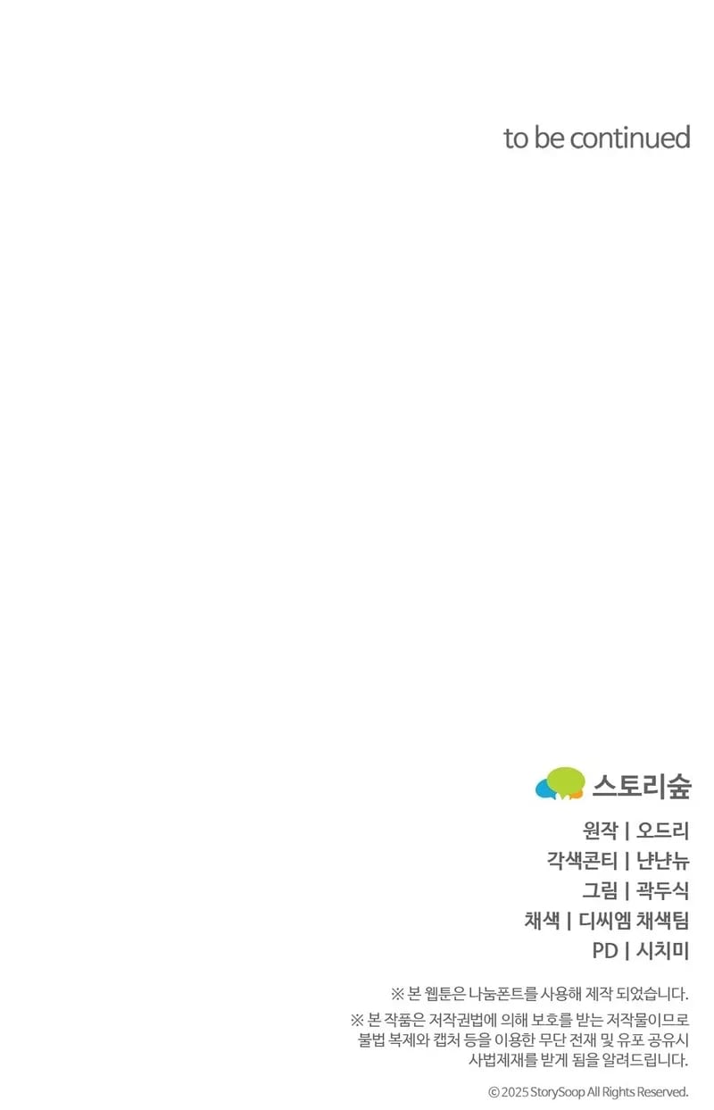 Because I Love You, Because I Love You So Much (Uncensored), chapter 41, page 27 of 27