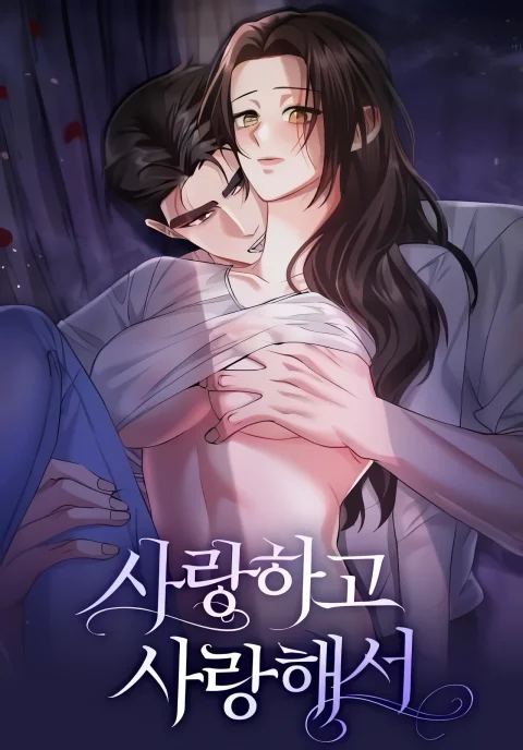 Because I Love You, Because I Love You So Much (Uncensored) cover