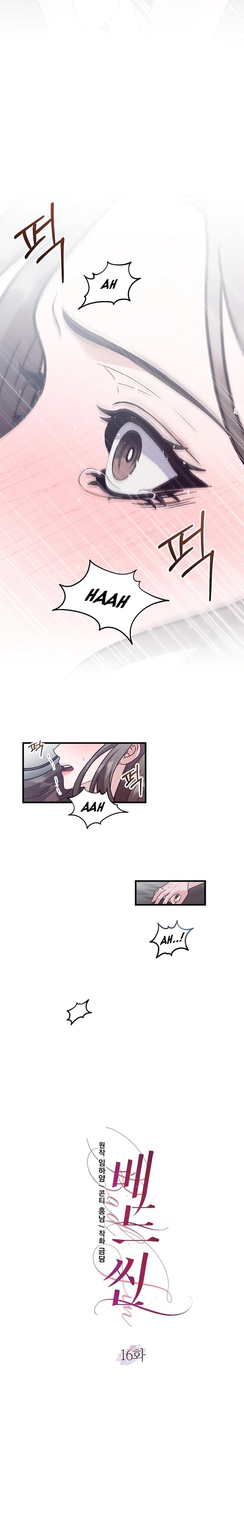 Bed Scene (Uncensored), chapter 16, page 7 of 22