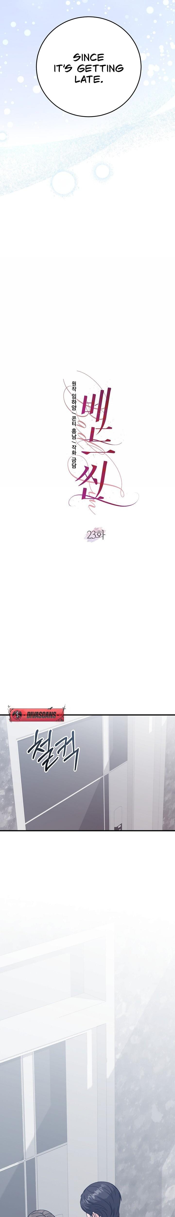 Bed Scene (Uncensored), chapter 23, page 10 of 24