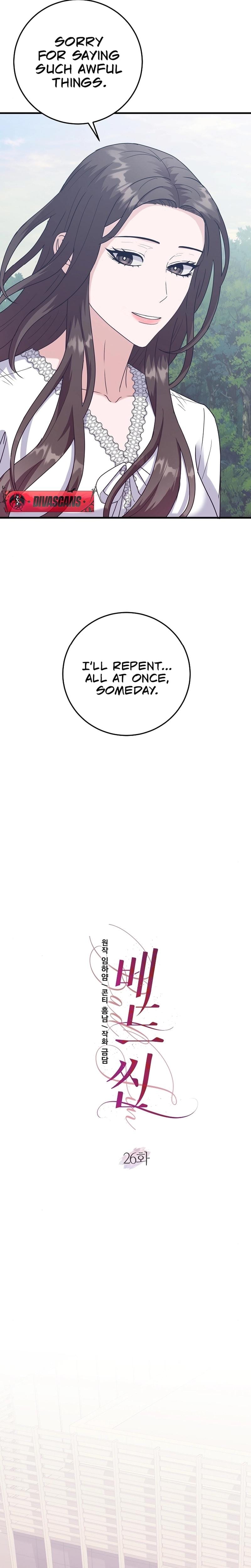 Bed Scene (Uncensored), chapter 26, page 16 of 28